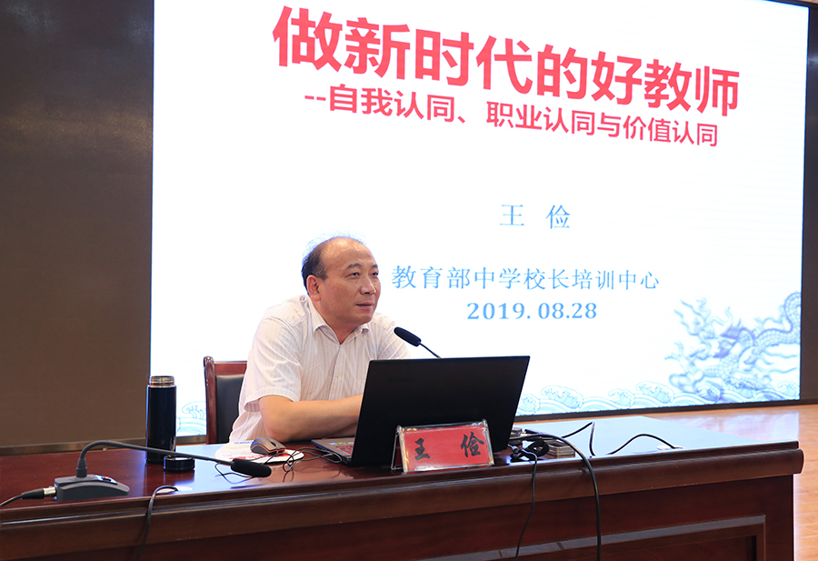 王俭教授报告会【900】 (2).JPG