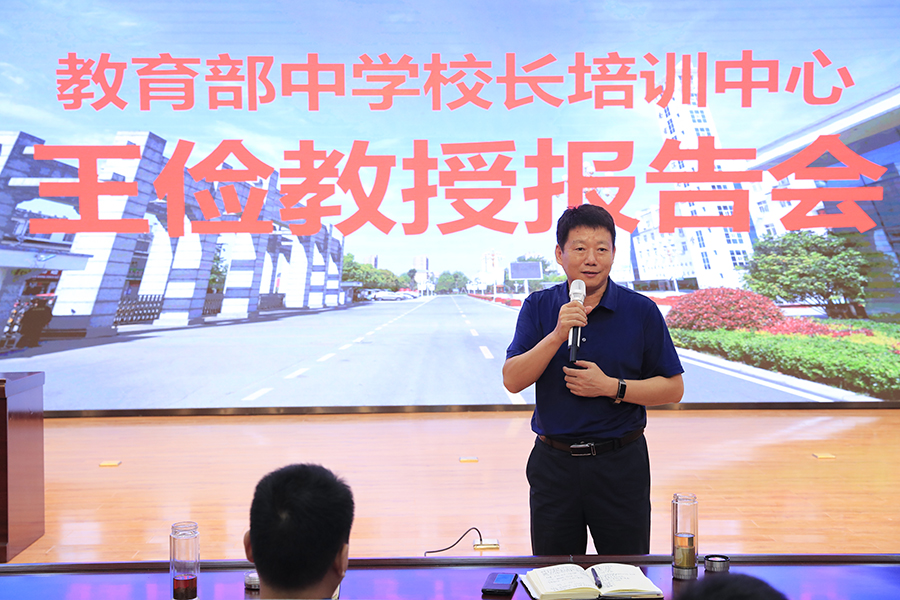 王俭教授报告会【900】 (12).JPG