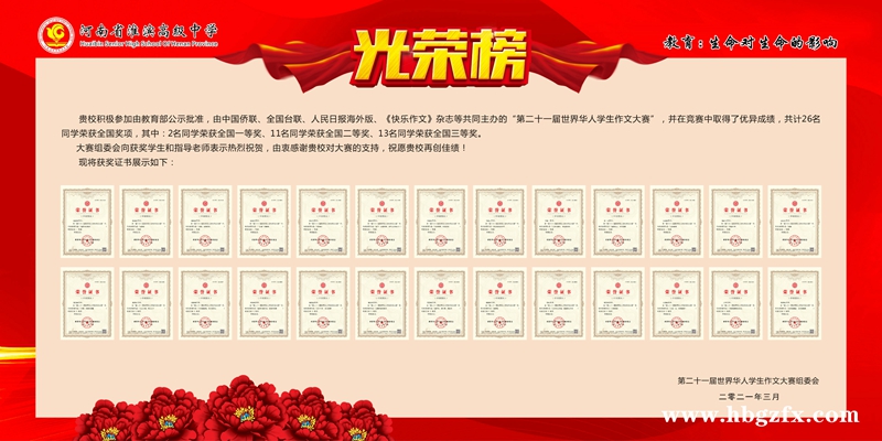 1617354999123638.jpg 光荣榜2.jpg