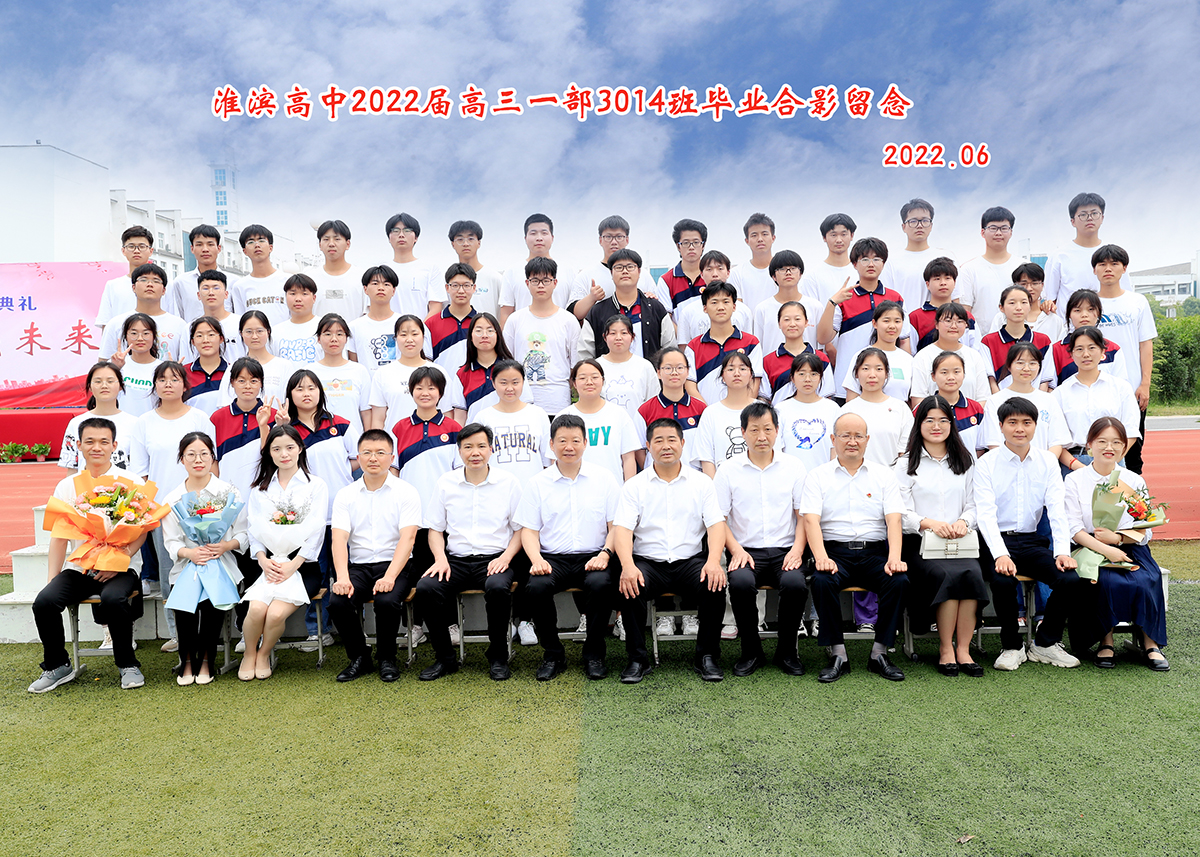 1657445323138588.jpg 高三一部3014班 不带名单【1200】_G9I4469.jpg