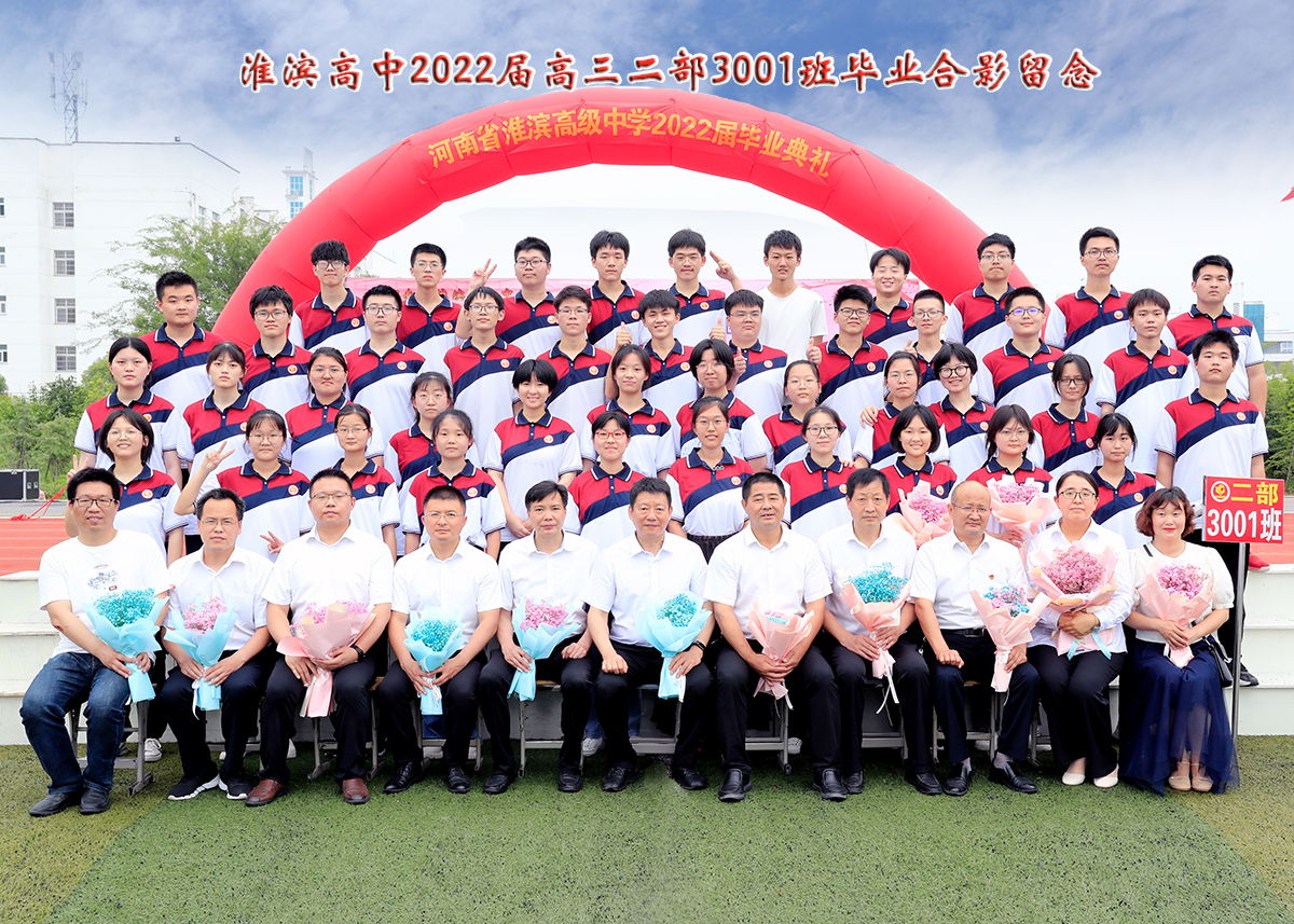 1658377686886282.jpg 高三二部3001班【不带名单1200】G9I3556.jpg
