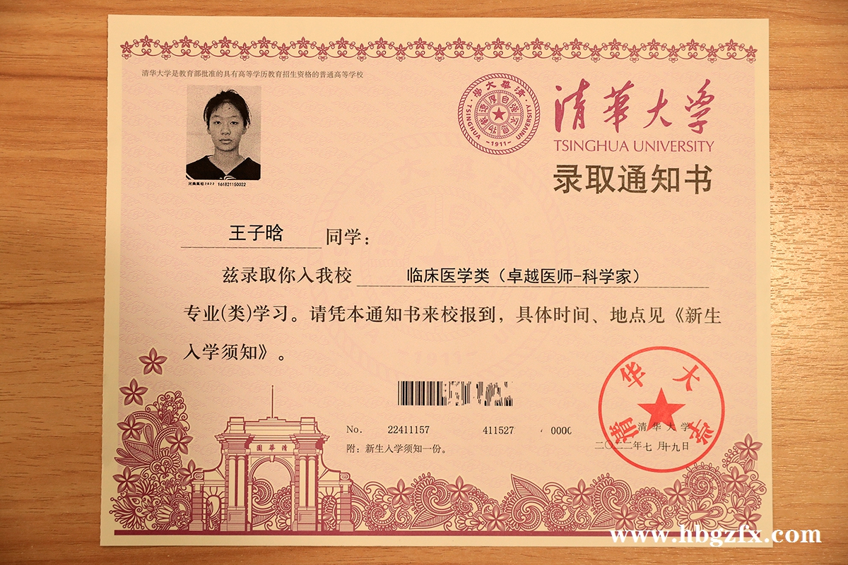 王子晗01【1200】【通知书模糊处理】.jpg