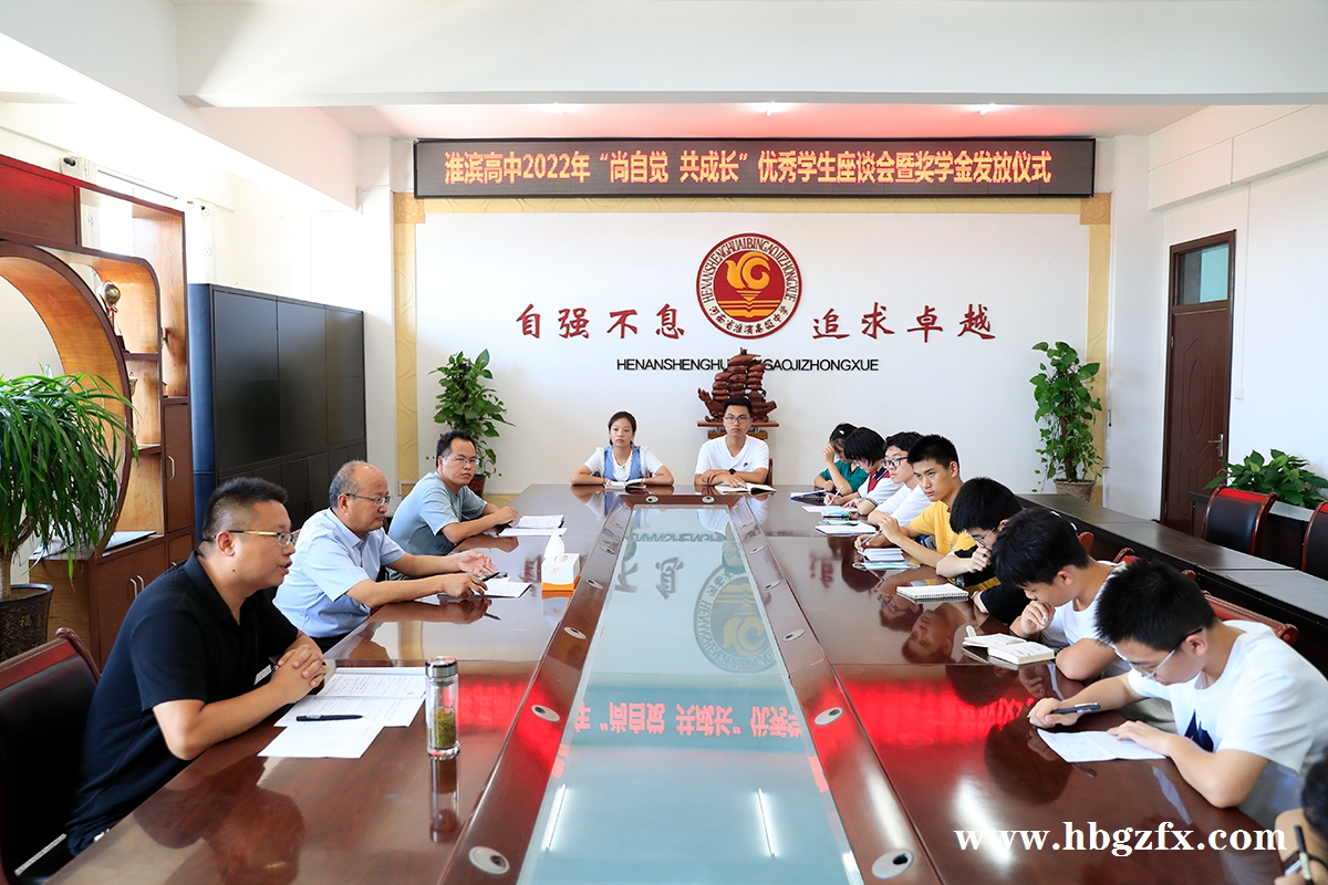 1660789241367921.jpg 优秀生座谈会03【1200】.jpg