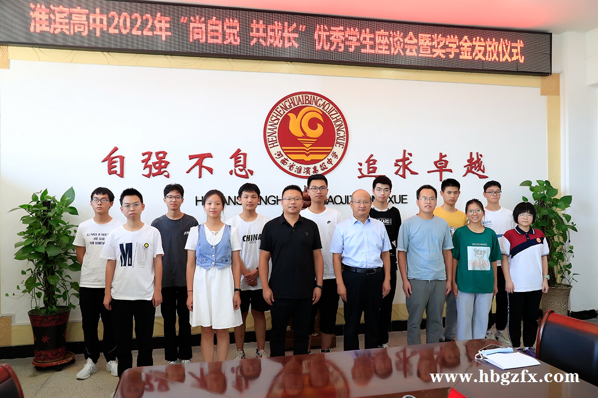 1660789350934219.jpg 优秀生座谈会06【1200】.jpg
