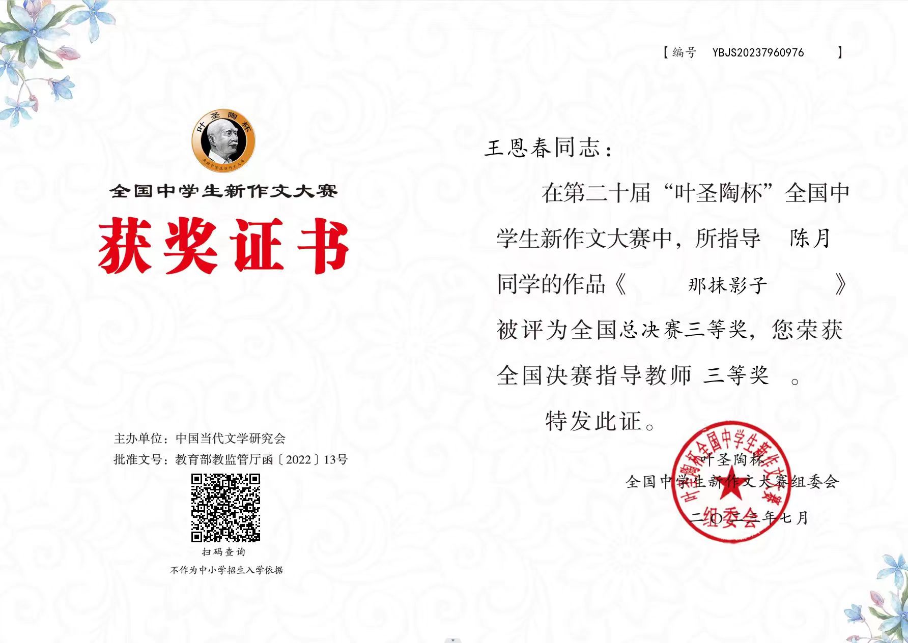 1698566064124336.jpg 微信图片_20231029155413.jpg